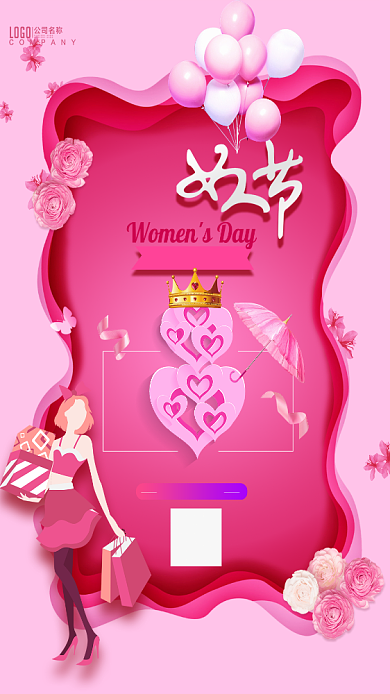 38花样女王节创意促销海报背景
