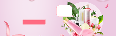 美妆护肤海报模版banner背景