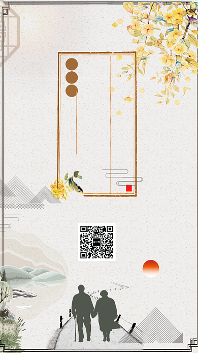 中国风重阳节倡导敬老手机海报背景