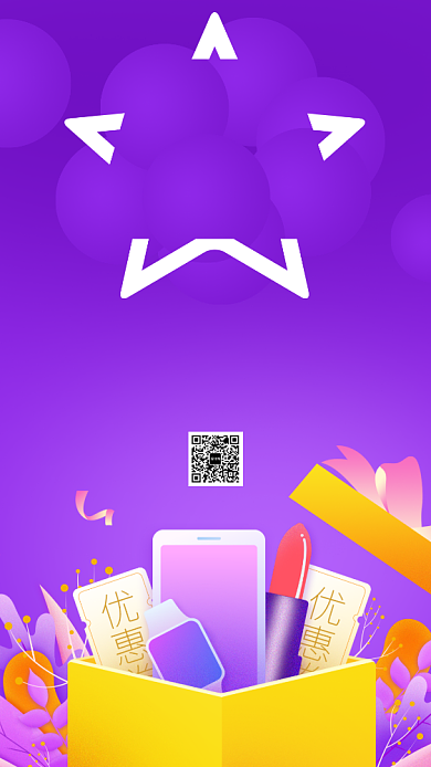 紫色时尚超级会员日大促手机海报背景
