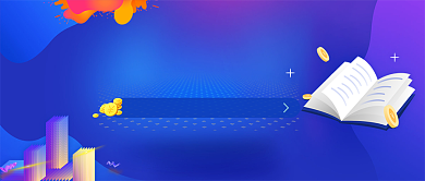 蓝色简约渐变新人礼包公众号首图背景