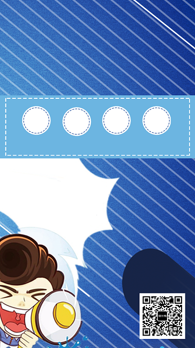 创意学生假期兼职海报背景