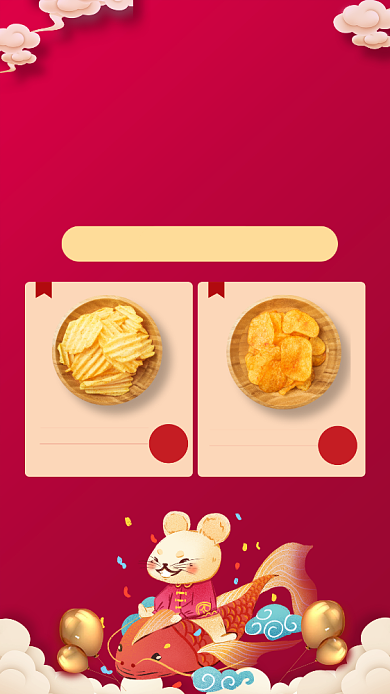 红色喜庆喜迎元旦锦鲤送福宣传手机海报背景