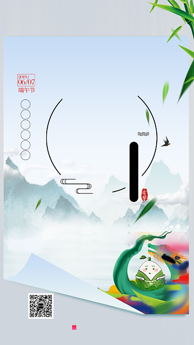 端午中国传统节日手机海报背景