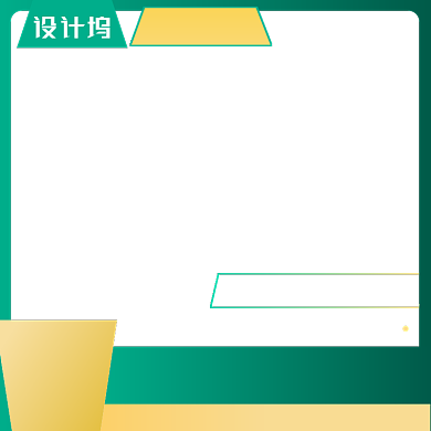 家装家饰淘宝特惠模版图标淘宝banner背景