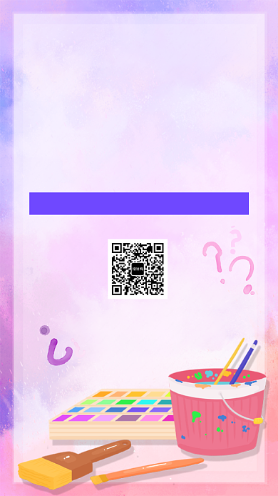 粉色清新美术培训班手机海报模板背景