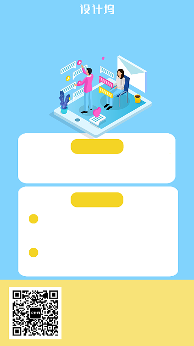 蓝色简约课程教育宣传手机海报背景