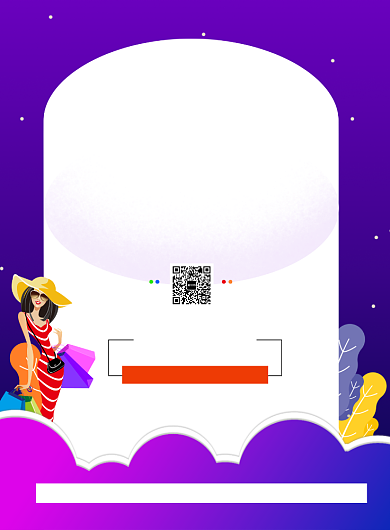 简约双十一预售促销宣传海报背景