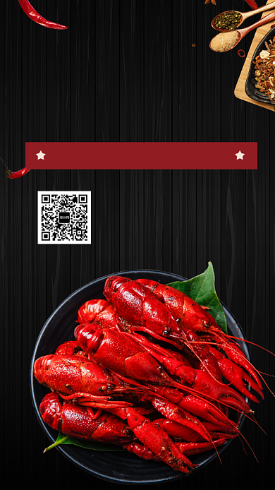 黑色清新简约麻辣小龙虾美食手机海报背景