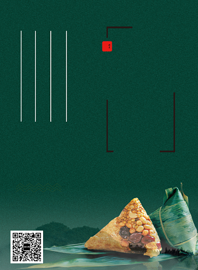 绿色简约端午佳节印刷海报背景