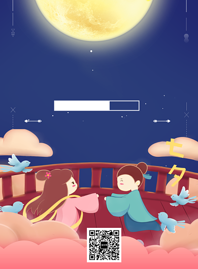 七夕情人节卡通牛郎织女海报背景