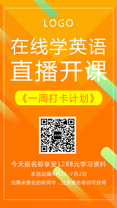 黄色扁平风培训海报背景