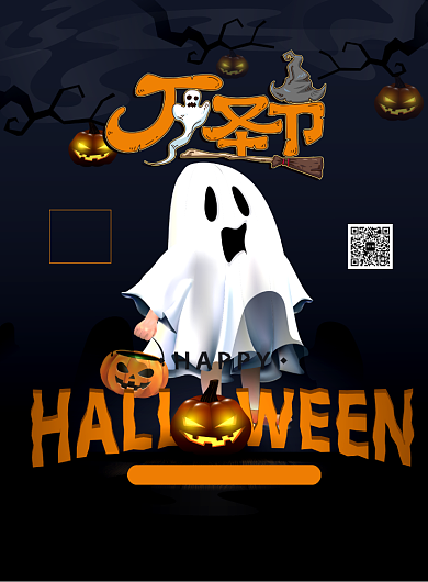 黑色创意万圣节狂欢夜促销海报背景