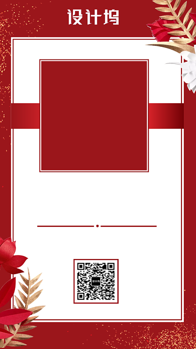 红色感恩节促销海报图背景