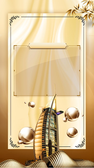 金色大气销售喜报手机海报背景