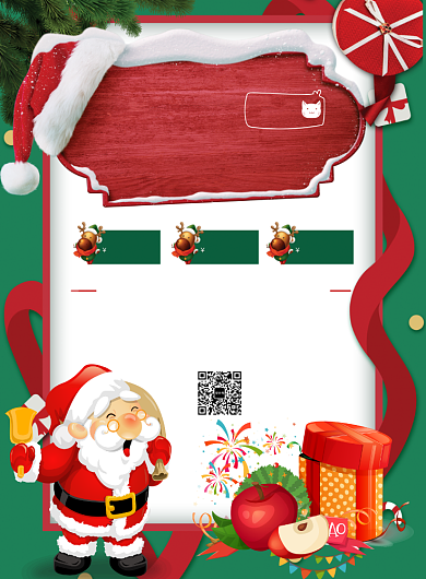 圣诞快乐狂欢促销海报背景