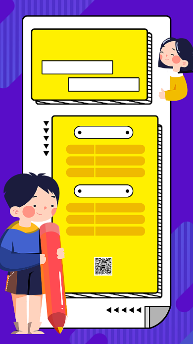 培训价格表手机海报背景