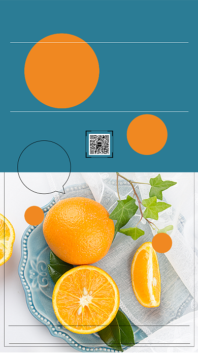 新鲜橙汁手机海报背景