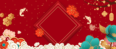 新年辞旧迎新公众号首图背景