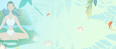 绿色清新手绘荷叶植物瑜伽健身宣传广告微信公众号素材图片背景
