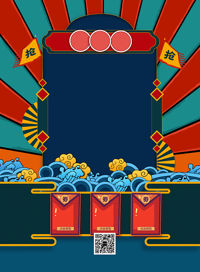 简约国潮风双十一促销宣传海报背景