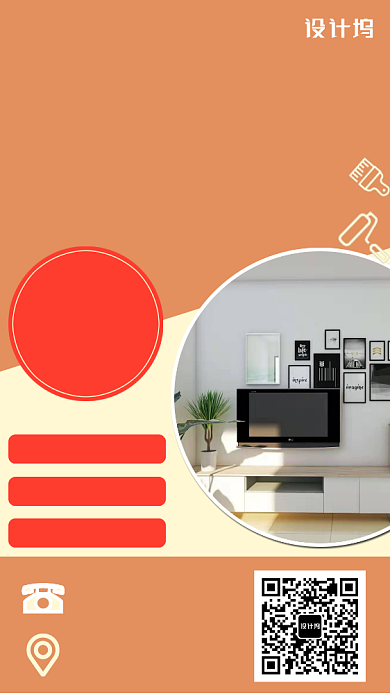 家装设计单页海报背景