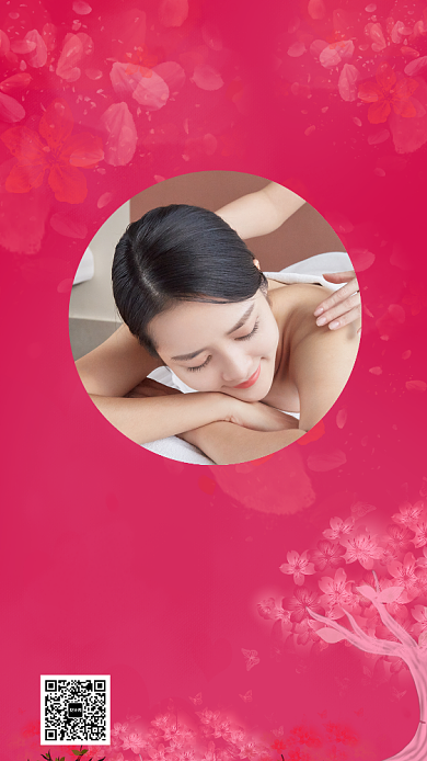 粉红色高清养生SPA会所宣传手机海报背景