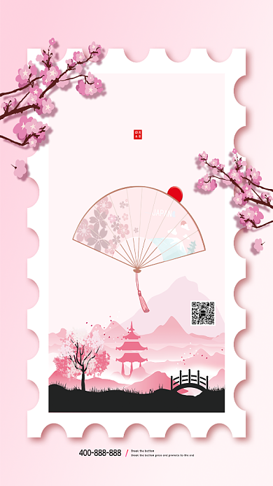 粉色古风赏樱手机海报背景