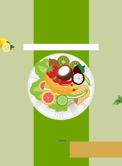 健康生活水果沙拉印刷海报背景