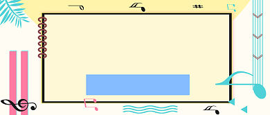 音乐兴趣培训班公众号首图背景