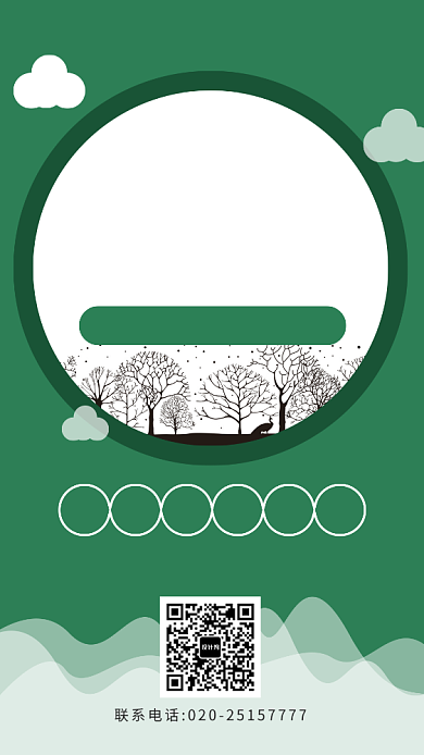 地球保护污染关爱环境空气海报背景