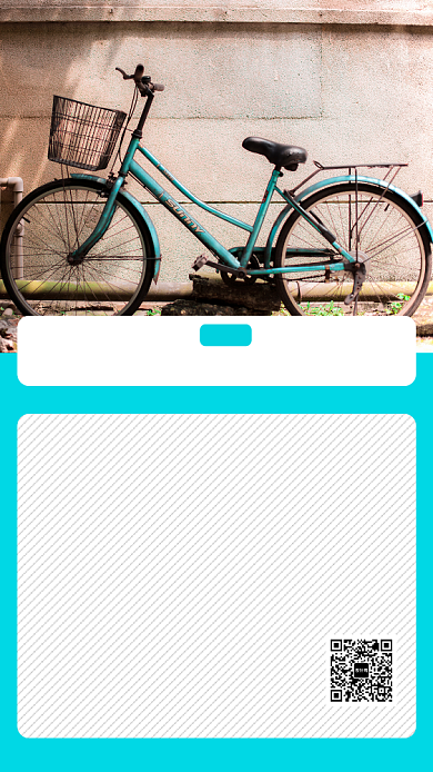 创意生活日签手机海报背景