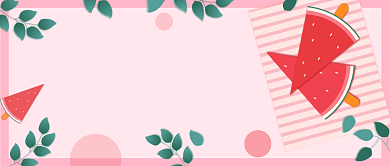 新鲜西瓜夏日清凉微信公众号素材图片背景