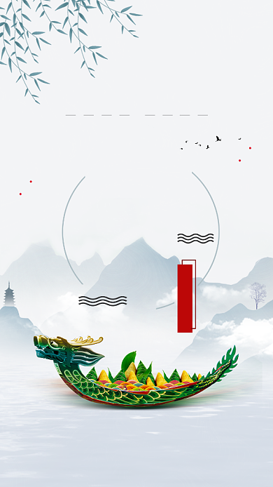 端午节粽香四溢手机海报背景