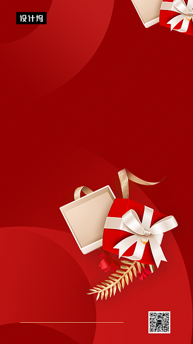 红色大气简约感恩节手机海报模板背景