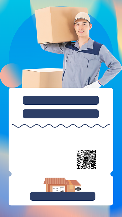 发货通知快递手机海报背景