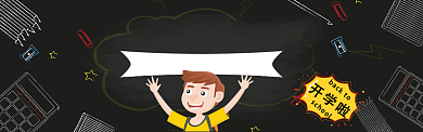 开学季电商banner背景