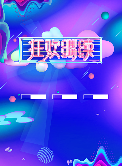 渐变大气双十二购物优惠广告印刷海报模板背景