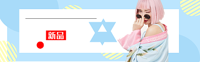 清新夏装新品发布banner背景