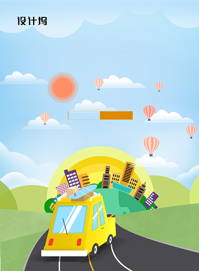 剪纸大气欢乐自驾游广告印刷海报模板背景