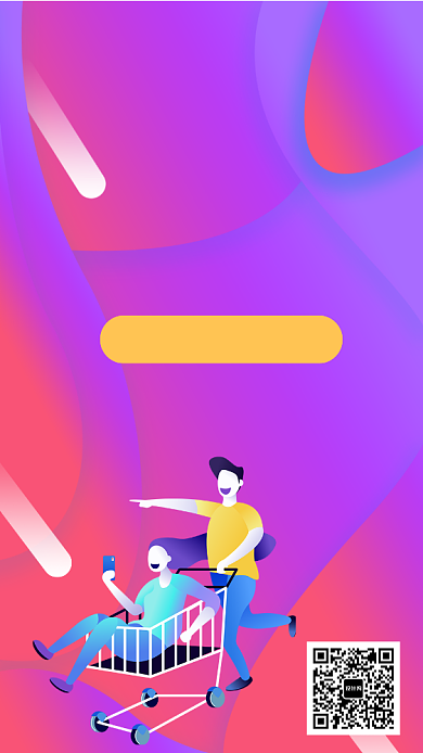 淘宝购物狂欢打折优惠满减海报背景