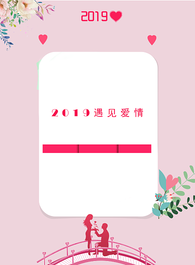 七夕插画风印刷海报背景