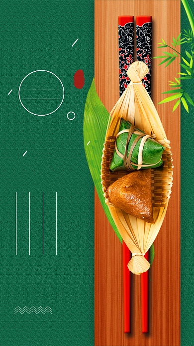 端午节节日创意绿色手机海报背景