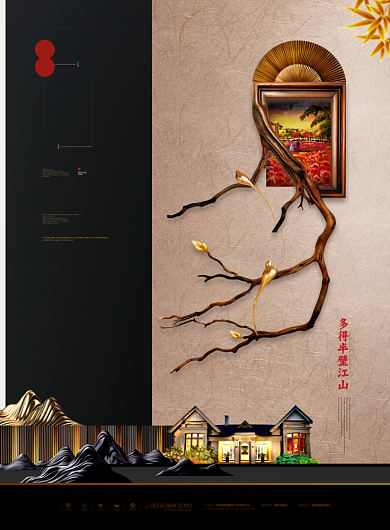 华丽房产销售广告印刷海报背景