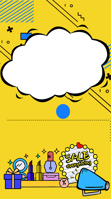 年中促销夏日狂欢黄色海报背景