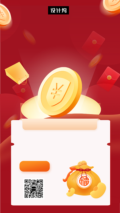 红色大气简约双十二大促手机海报模板背景