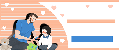 陪伴孩子公众号首图背景