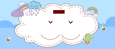 国际宽容日公众号首图背景