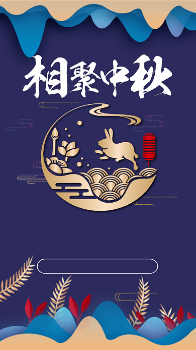 金色质感中秋日手机海报背景