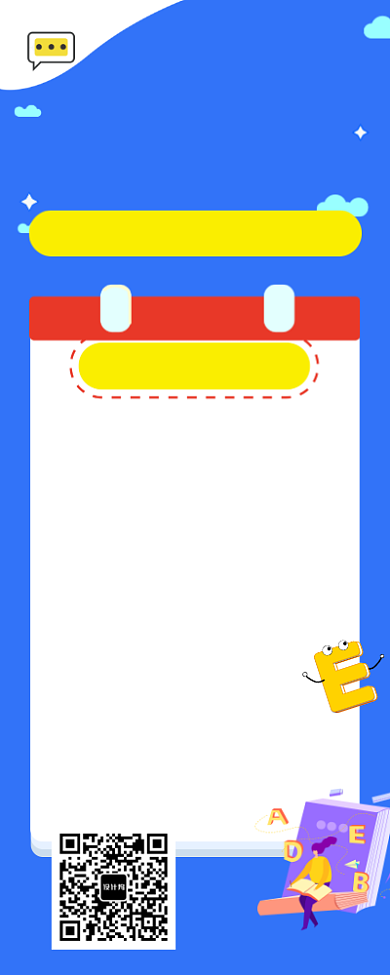 炫彩简约暑假英语培训营长图海报背景